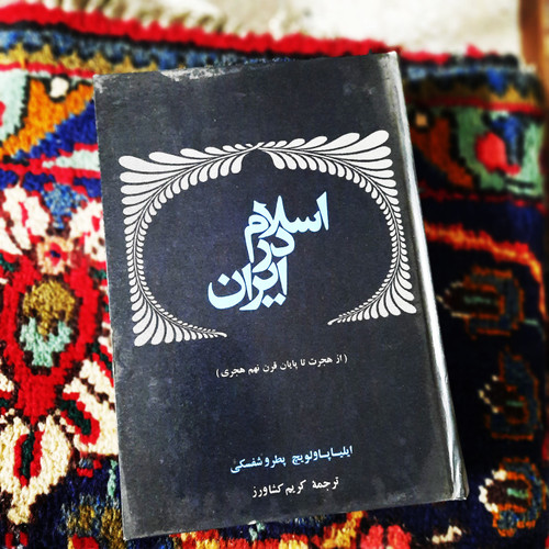 کتاب دست دوم اسلام در ایران ؛ گالینگور