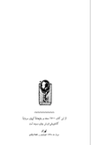 کتاب دست دوم تاریخ غزنویان سامانیان ال بویه فصلی از جامع التواریخ مولف خواجه رشید الدین فضل الله طبیب همدانی