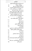 کتاب دست دوم تاریخ غزنویان سامانیان ال بویه فصلی از جامع التواریخ مولف خواجه رشید الدین فضل الله طبیب همدانی