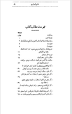 کتاب دست دوم تاریخ غزنویان سامانیان ال بویه فصلی از جامع التواریخ مولف خواجه رشید الدین فضل الله طبیب همدانی