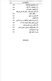 کتاب دست دوم تاریخ غزنویان سامانیان ال بویه فصلی از جامع التواریخ مولف خواجه رشید الدین فضل الله طبیب همدانی
