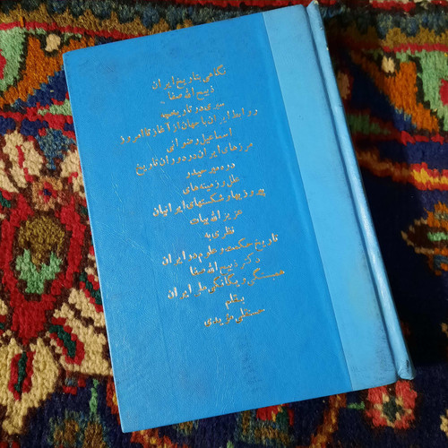 کتاب دست دوم کتاب نگاهی به تاریخ ایران نویسنده:ذبیحالله صفا