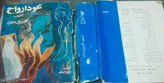 صحافی کتاب
