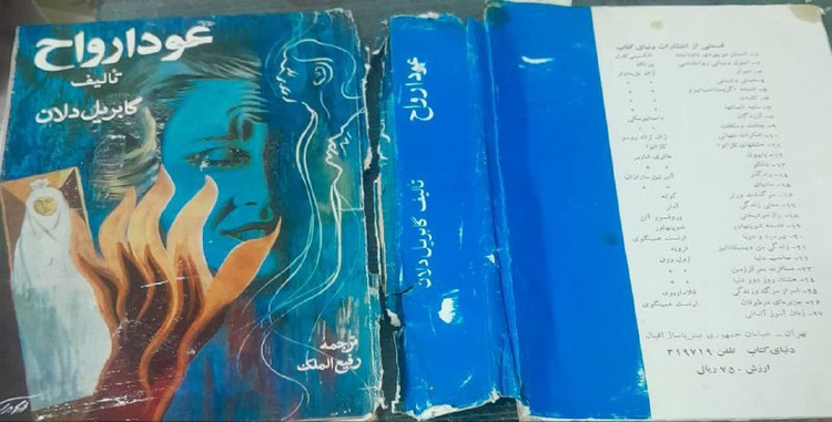 صحافی کتاب