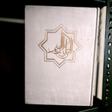 کتاب دست دوم قران کریم جلد سفید قابدار