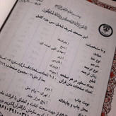 کتاب دست دوم قران کریم جلد سفید قابدار