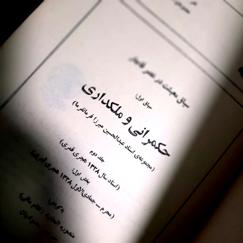 کتاب دست دوم سیاق اول حکمرانی و ملکداری 🔖 مجموعه اسناد عبدالحسین میرزا فرمانفرما – جلد اول