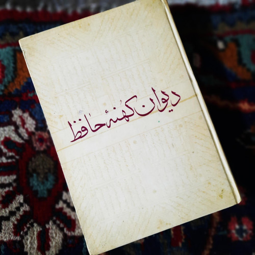 خرید و قیمت کتاب دست دوم دیوان کهنه حافظ