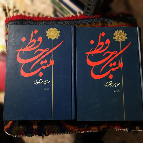 خرید و قیمت کتاب دست دوم مکتب حافظ یا مقدمه ای بر حافظ شناسی