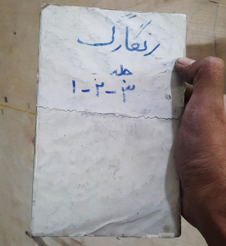 خرید و قیمت کتاب دست دوم نسخه ی قدیمی کتاب رنگارنگ میراز حسین مراغه ای جلد 1/2/3