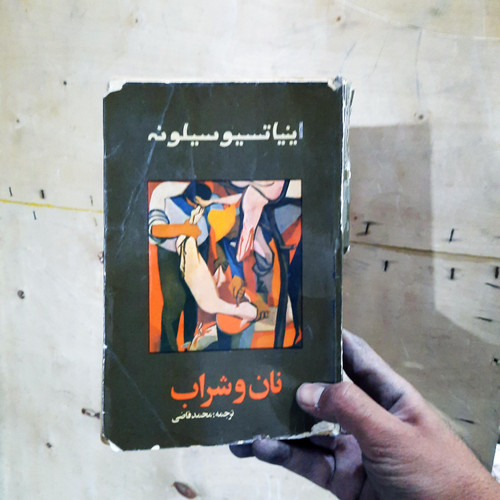 خرید و قیمت کتاب دست دوم نان و شراب نویسنده: اینیاتسیو سیلونه مترجم: بهمن فرزانه ناشر: امیر کبیر