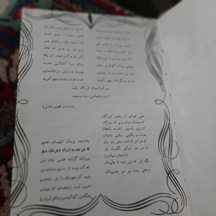خرید و قیمت کتاب دست دوم کتاب عاشقانهها: گزیدهی سرودههای شاعران امروز ایران