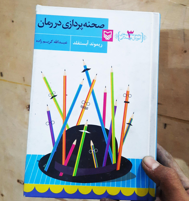 خرید و قیمت کتاب دست دوم کتاب صحنه پردازی در رمان