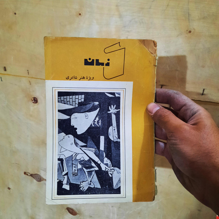 خرید و قیمت کتاب دست دوم کتاب زمان ویژه هنر شاعری