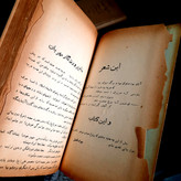 کتاب دست دوم دختران پیامبر سخن میگویند