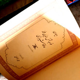 کتاب دست دوم دیوان کامل حافظ شیرازی بانضمام مقدمه و شرح حال حافظ با مقدمه علی دشتی
