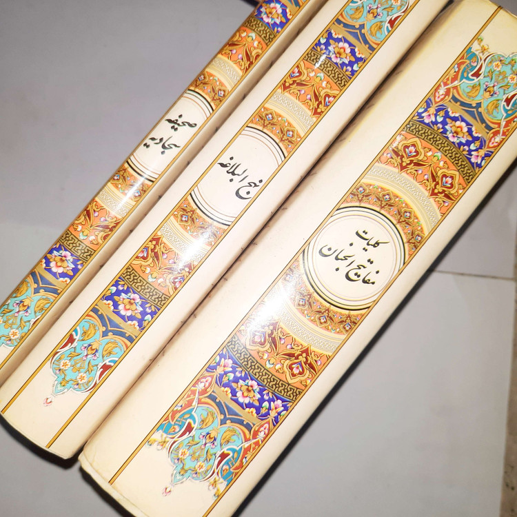 خرید و قیمت کتاب دست دوم نهج البلاغه مفاتیح صحیفه ی سجادیه