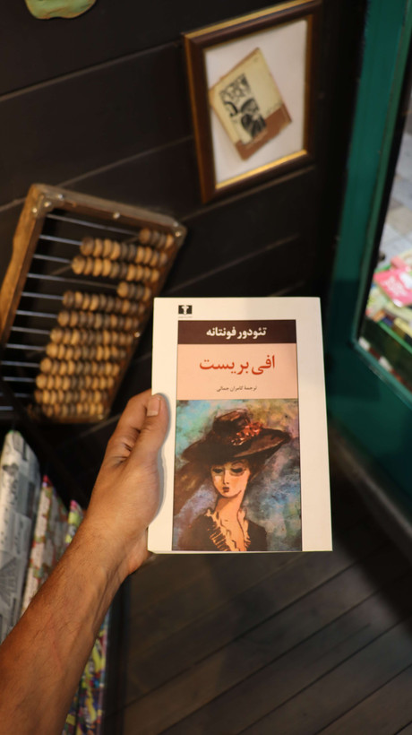 خرید و قیمت کتاب دست دوم کتاب دست دوم افی بریست، رمانی نوشته ی تئودور فونتانه