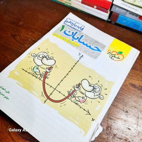 خرید و قیمت کتاب دست دوم پرسش های چهارگزینه ای حسابان یازدهم ویژه کنکور 1402 اثر جمعی از نویسندگان انتشارات خیلی سبز