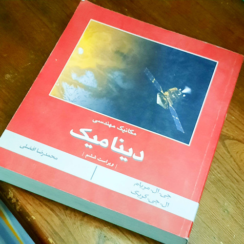 خرید و قیمت کتاب دست دوم دینامیک اثر جی.ال.مریام