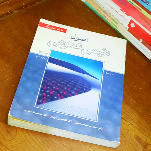 خرید و قیمت کتاب دست دوم اصول شیمی عمومی جلد اول اثر مارتین سیلبربرگ