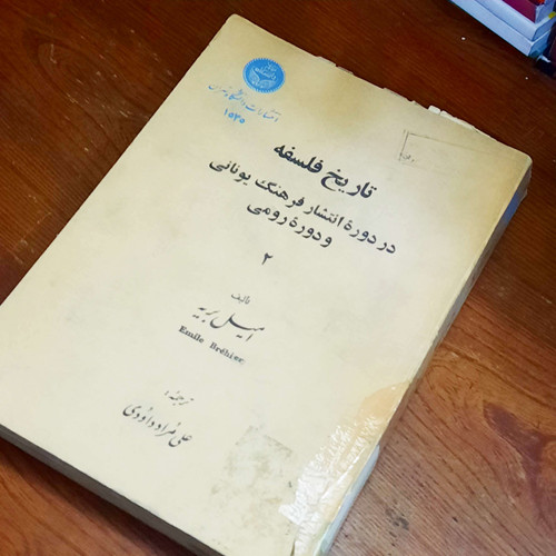خرید و قیمت کتاب دست دوم تاریخ فلسفه (جلد دوم) - امیل بریه