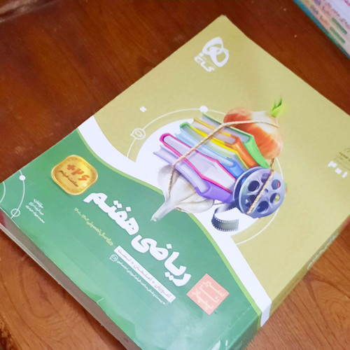 خرید و قیمت کتاب دست دوم سیر تا پیاز ریاضی هفتم انتشارات گاج