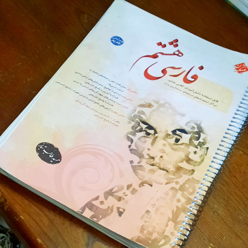 خرید و قیمت کتاب دست دوم فارسی هشتم مبتکران طالب تبار