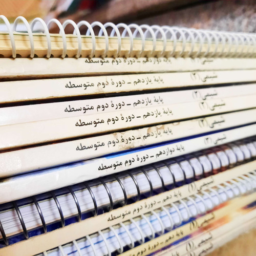 خرید و قیمت کتاب دست دوم شیمی دهم یازدهم دوازدهم تجربی