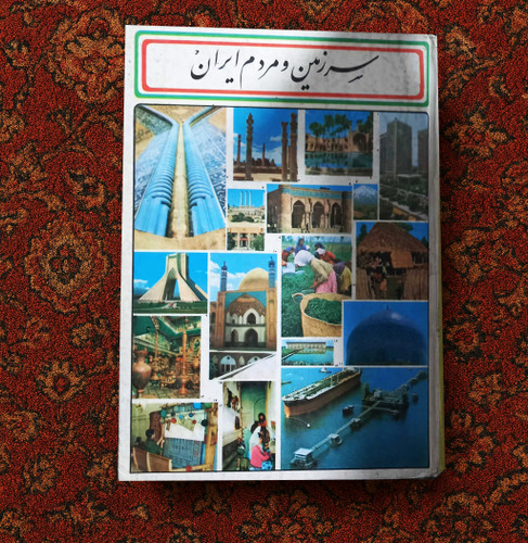خرید و قیمت کتاب دست دوم سرزمین و مردم ایران عبدالحسین سعیدیان