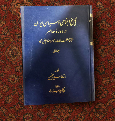 خرید و قیمت کتاب دست دوم تاریخ اجتماعی و سیاسی ایران در دوره معاصر جلد اول