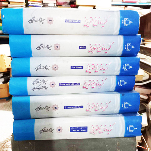 خرید و قیمت کتاب دست دوم گزیده ناسخ التواریخ جلد 1 تا 5