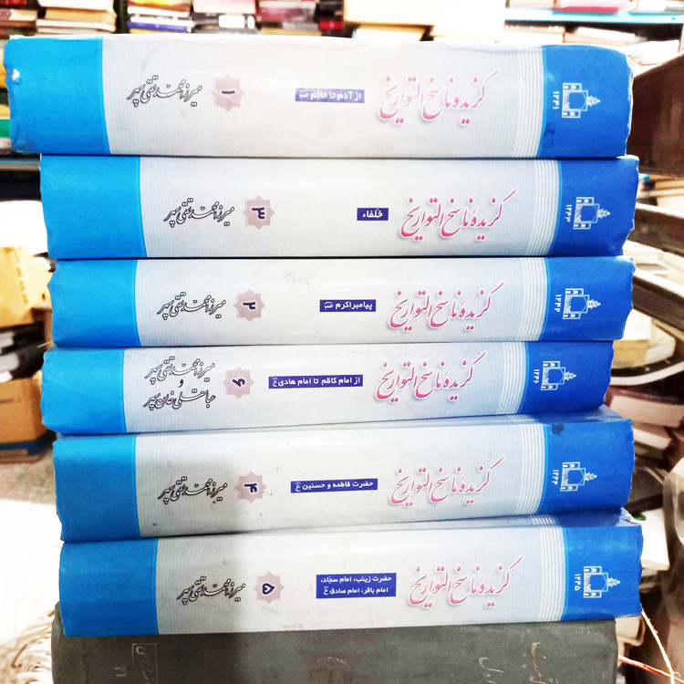 خرید و قیمت کتاب دست دوم گزیده ناسخ التواریخ جلد 1 تا 5