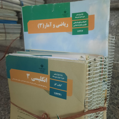 خرید و قیمت کتاب دست دوم پک کتاب دست دوم دوازدهم انسانی