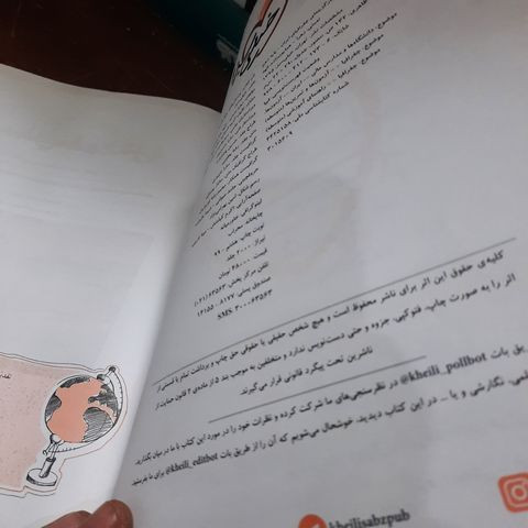 خرید و قیمت کتاب دست دوم کتاب دست دوم جغرافیای ایران دهم تست خیلی سبز