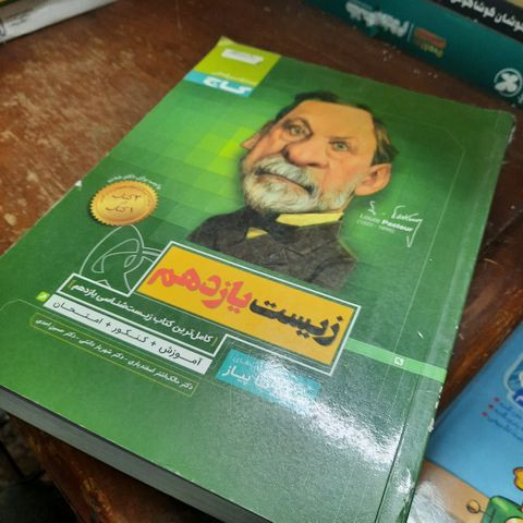 خرید و قیمت کتاب دست دوم زیست یازدهم خیلی سبز