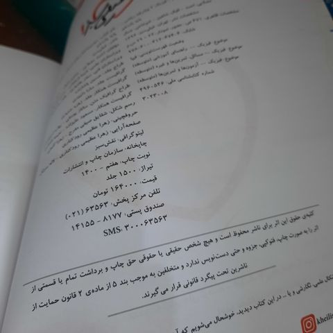 خرید و قیمت کتاب دست دوم نردبام فیزیک یازدهم رشته ریاضی اثر جمعی از نویسندگان انتشارات خیلی سبز