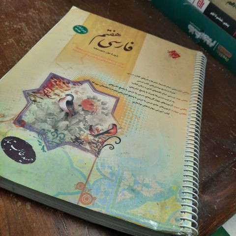 خرید و قیمت کتاب دست دوم فارسی هفتم طالب تبار نشر مبتکران
