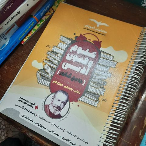 خرید و قیمت کتاب دست دوم علوم فنون ادبی جامع کنکور دهم ، یازدهم ، دوازدهم