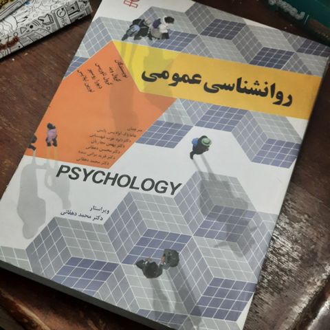 خرید و قیمت کتاب دست دوم روانشناسی عمومی  / کرول وید / کرول تاوریس / دبورا زوسیر / هامایاک آوادیس یانس / داود عرب قهستانی / بهمن نجاریان