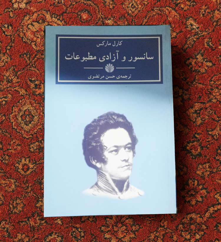 خرید و قیمت کتاب دست دوم کتاب دست دوم سانسور و آزادی مطبوعات اثر کارل مارکس نشر اختران