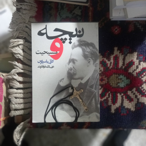 خرید و قیمت کتاب دست دوم نیچه و مسیحیت نشر سخن