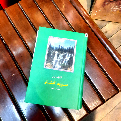 خرید و قیمت کتاب دست دوم سرود ابشار منتخب اشعار شهریار