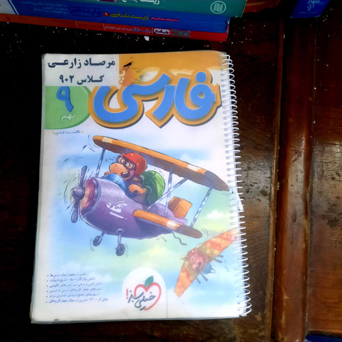 خرید و قیمت کتاب دست دوم فارسی نهم پیشتاز خیلی سبز