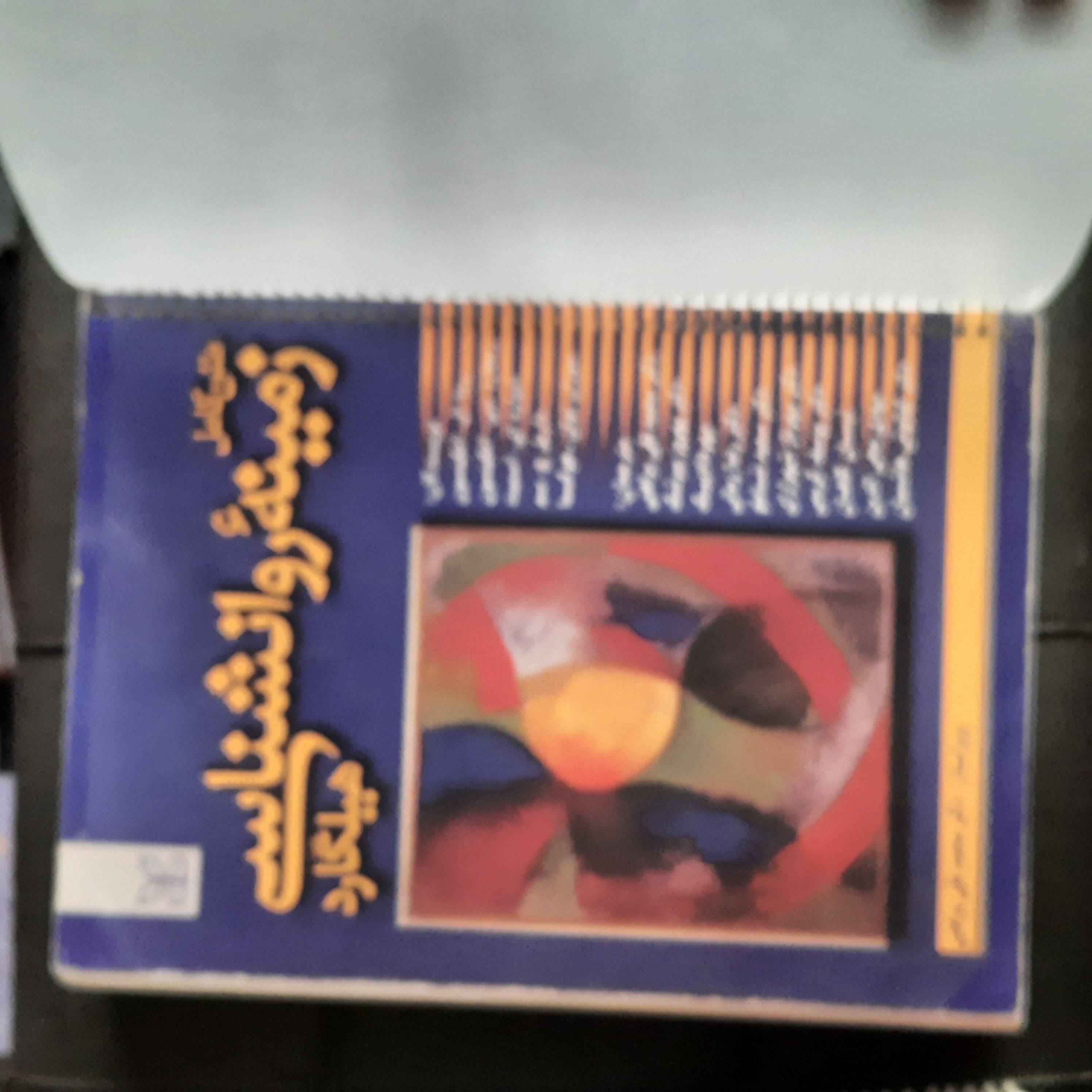 خرید و قیمت کتاب دست دوم  متن کامل زمینه روانشناسی هیلگارد ترجمه محمدتقی براهنی