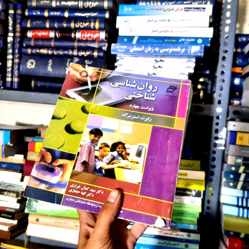 خرید و قیمت کتاب دست دوم روان شناسی شناختی استرنبرگ