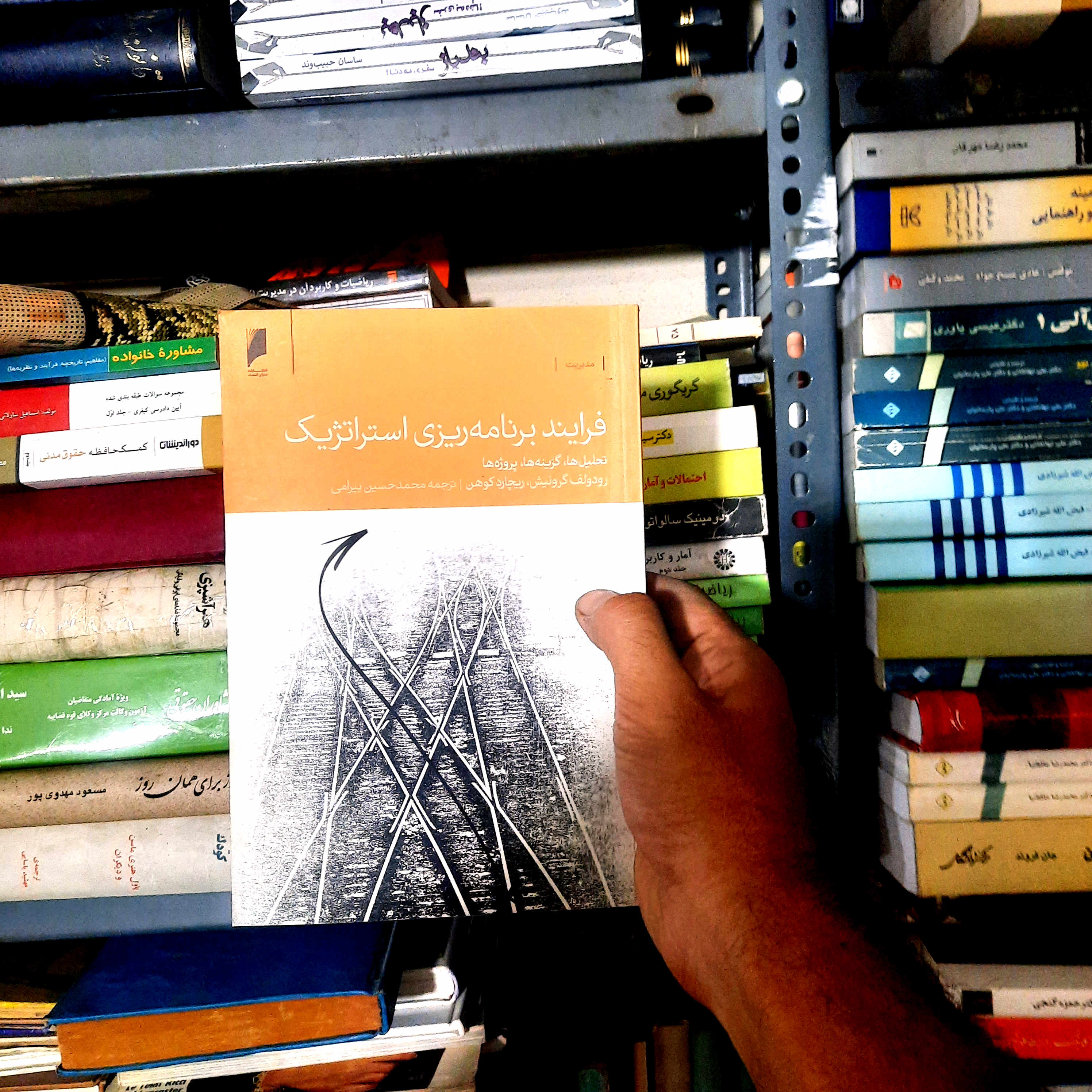 خرید و قیمت کتاب دست دوم  فرایند برنامه ریزی استراتژیک اثر ریچارد کوهن