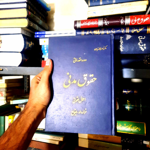 خرید و قیمت کتاب دست دوم دوره مقدماتی حقوق مدنی: اعمال حقوقی – قرارداد، ایقاع (گالینگور) | دکتر کاتوزیان