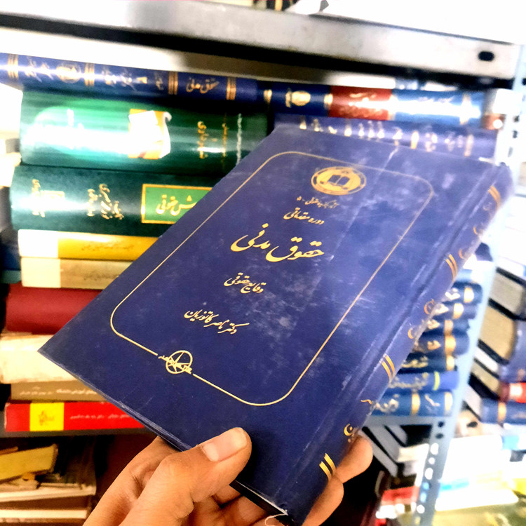 خرید و قیمت کتاب دست دوم دوره مقدماتی حقوق مدنی: وقایع حقوقی – مسئولیت مدنی (جلد گالینگور) | دکتر کاتوزیان