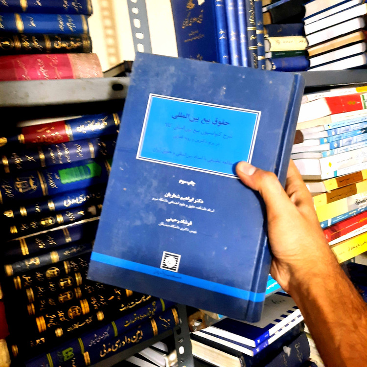 خرید و قیمت کتاب دست دوم حقوق بیع بین المللی دکتر ابراهیم شعاریان؛فرشاد رحیمی